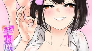 【エロ漫画】ヤリこみクロニクル〜異種族性交記〜【デジタル版限定おまけ付き】（Croriin）【b915awnmg03180】