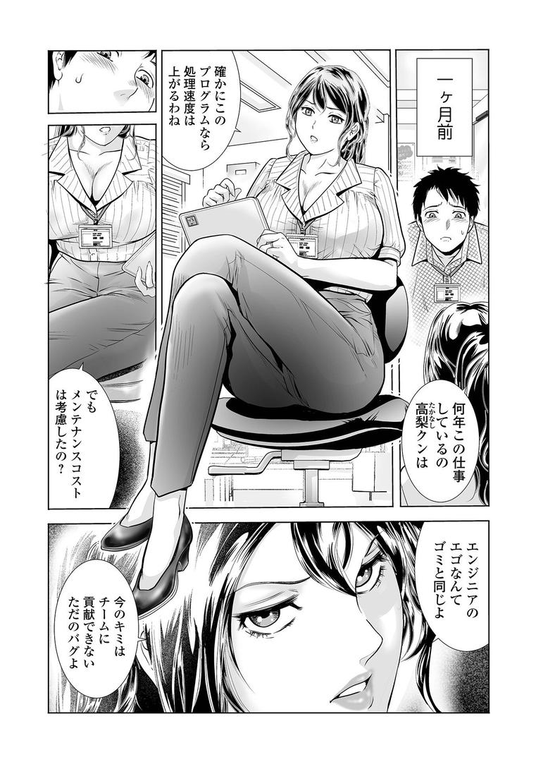 【エロ漫画】人妻Mランド（ふじたじゅん）【b164aisis05379】