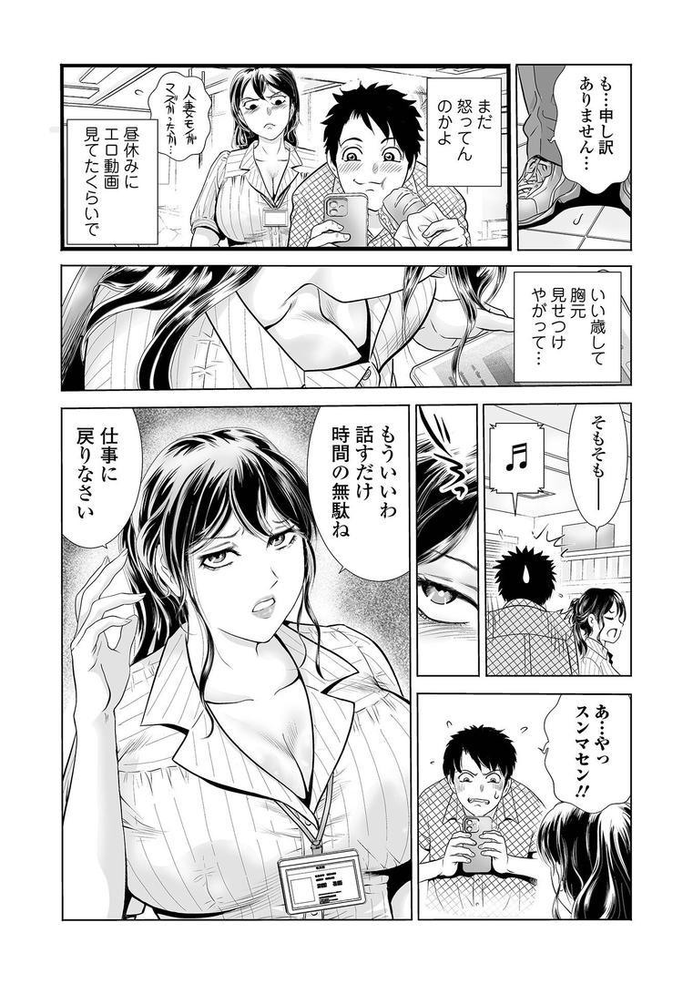 【エロ漫画】人妻Mランド（ふじたじゅん）【b164aisis05379】