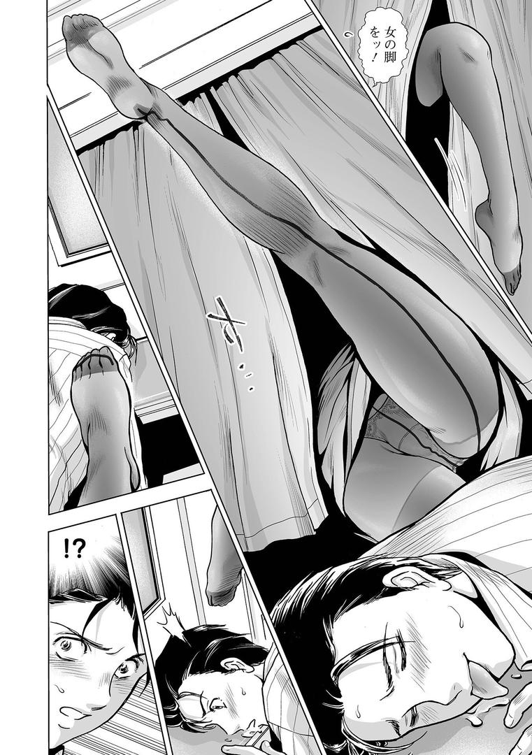 【エロ漫画】人妻Mランド（ふじたじゅん）【b164aisis05379】