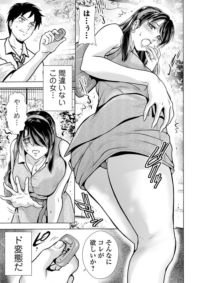 【エロ漫画】人妻Mランド（ふじたじゅん）【b164aisis05379】