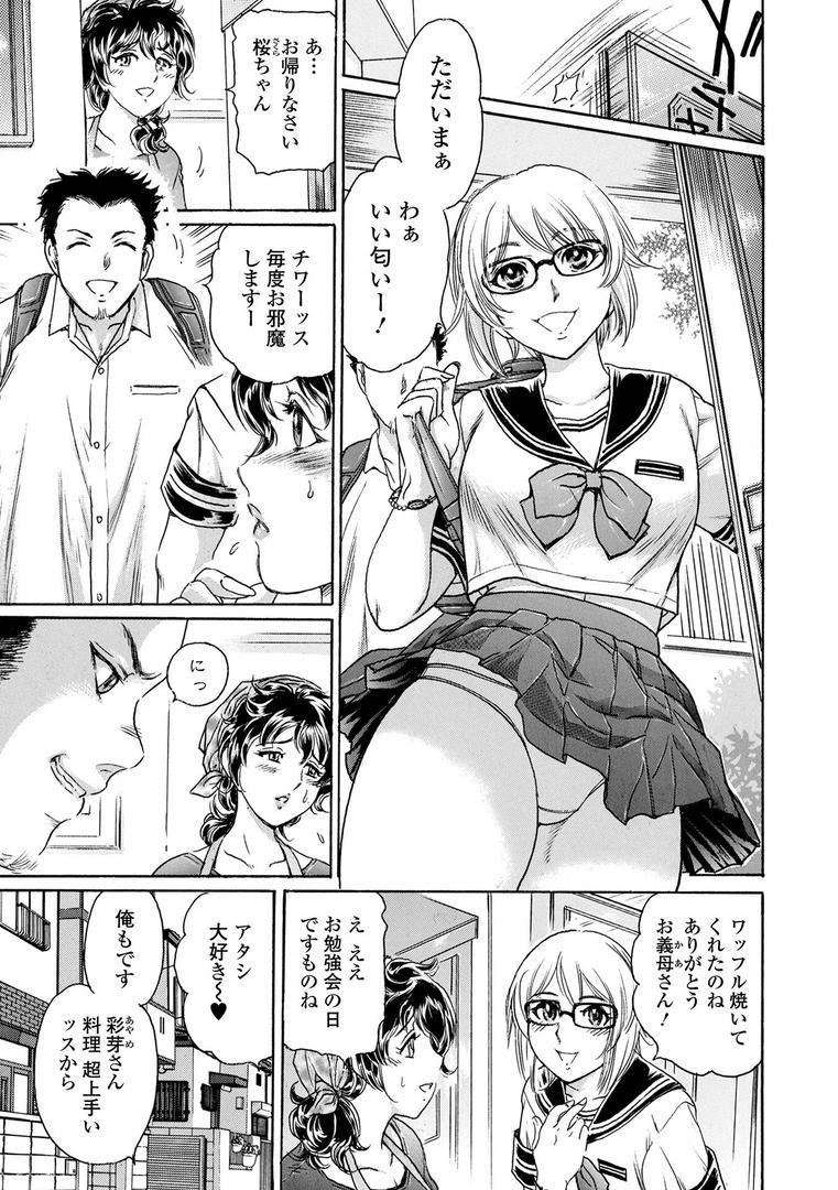 【エロ漫画】人妻Mランド（ふじたじゅん）【b164aisis05379】