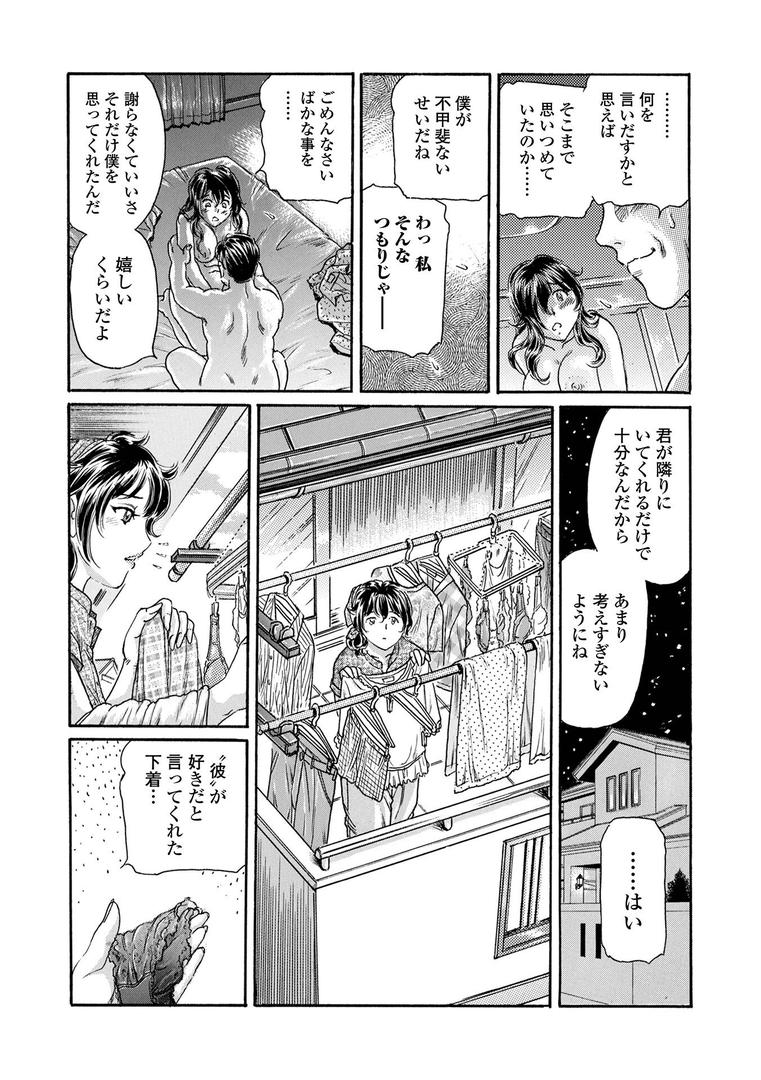 【エロ漫画】人妻Mランド（ふじたじゅん）【b164aisis05379】