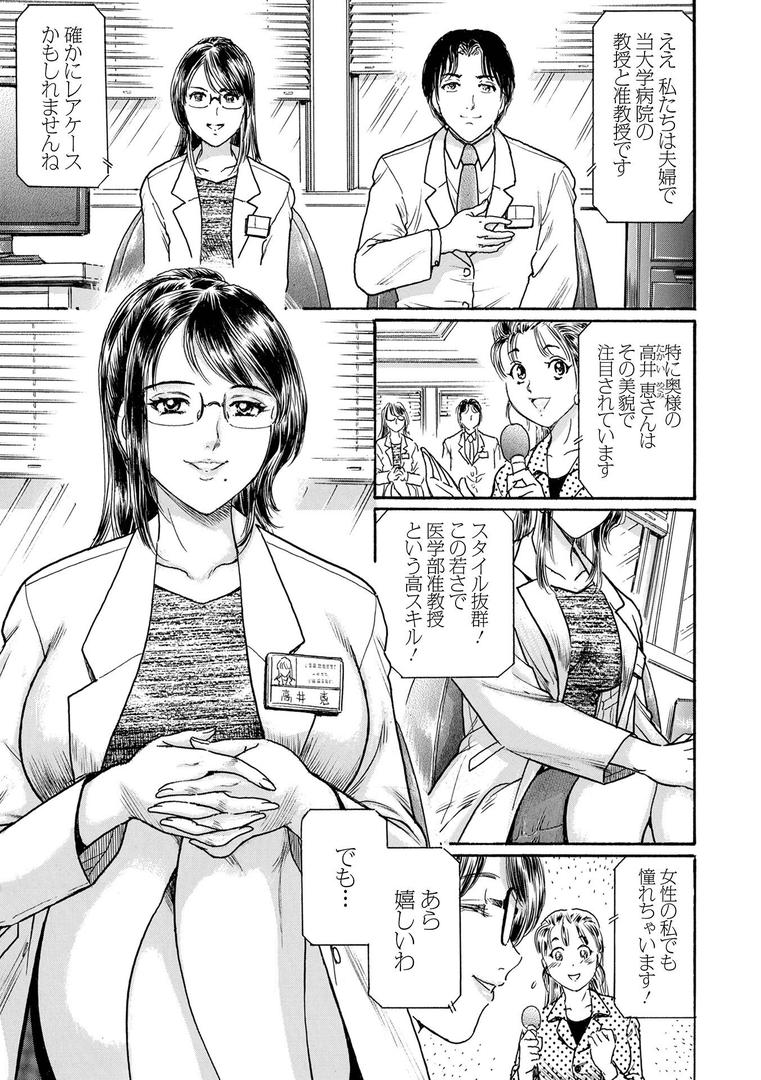 【エロ漫画】人妻Mランド（ふじたじゅん）【b164aisis05379】