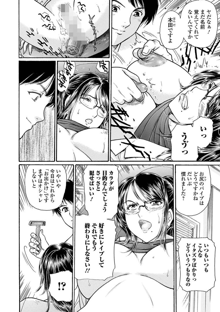 【エロ漫画】人妻Mランド（ふじたじゅん）【b164aisis05379】