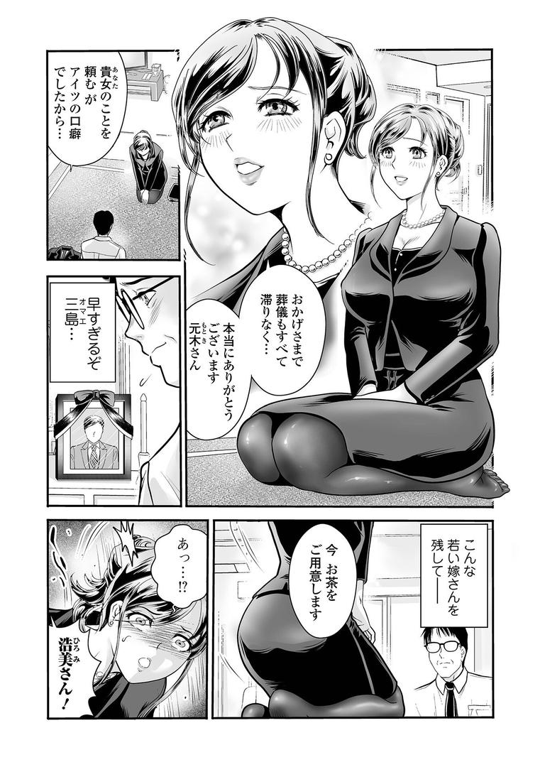 【エロ漫画】人妻Mランド（ふじたじゅん）【b164aisis05379】
