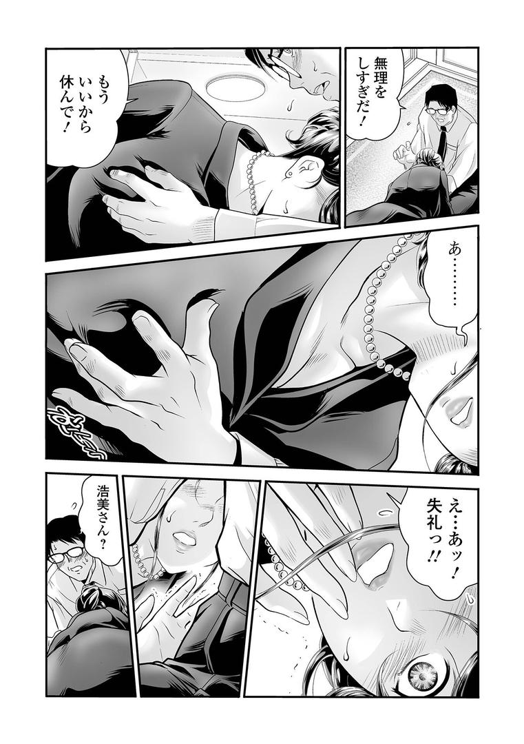 【エロ漫画】人妻Mランド（ふじたじゅん）【b164aisis05379】