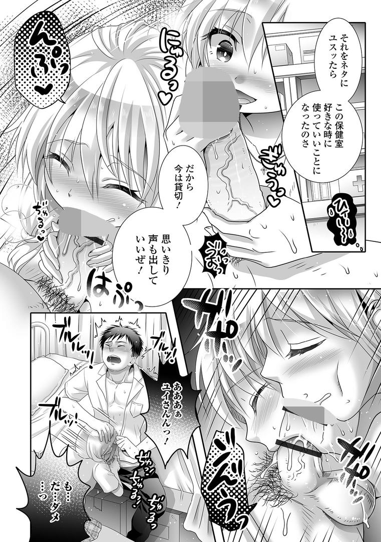 【エロ漫画】イかせて！男の娘【デジタル特装版】（林田虎之助）【b164aisis05411】