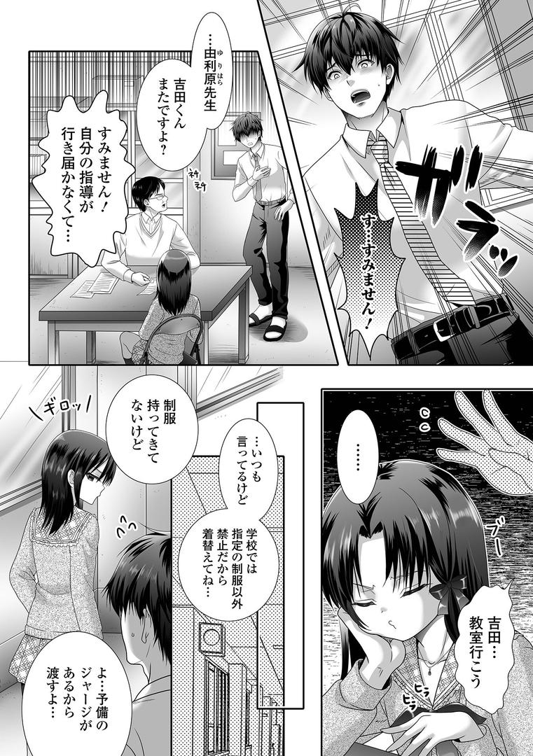 【エロ漫画】イかせて！男の娘【デジタル特装版】（林田虎之助）【b164aisis05411】