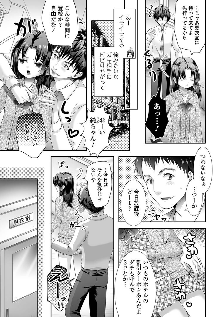 【エロ漫画】イかせて！男の娘【デジタル特装版】（林田虎之助）【b164aisis05411】