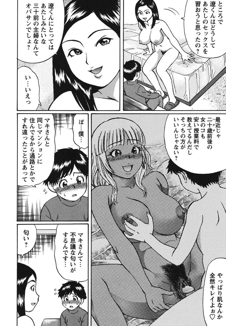 【エロ漫画】とことん童貞！！！（にったじゅん）【b182asnw00220】