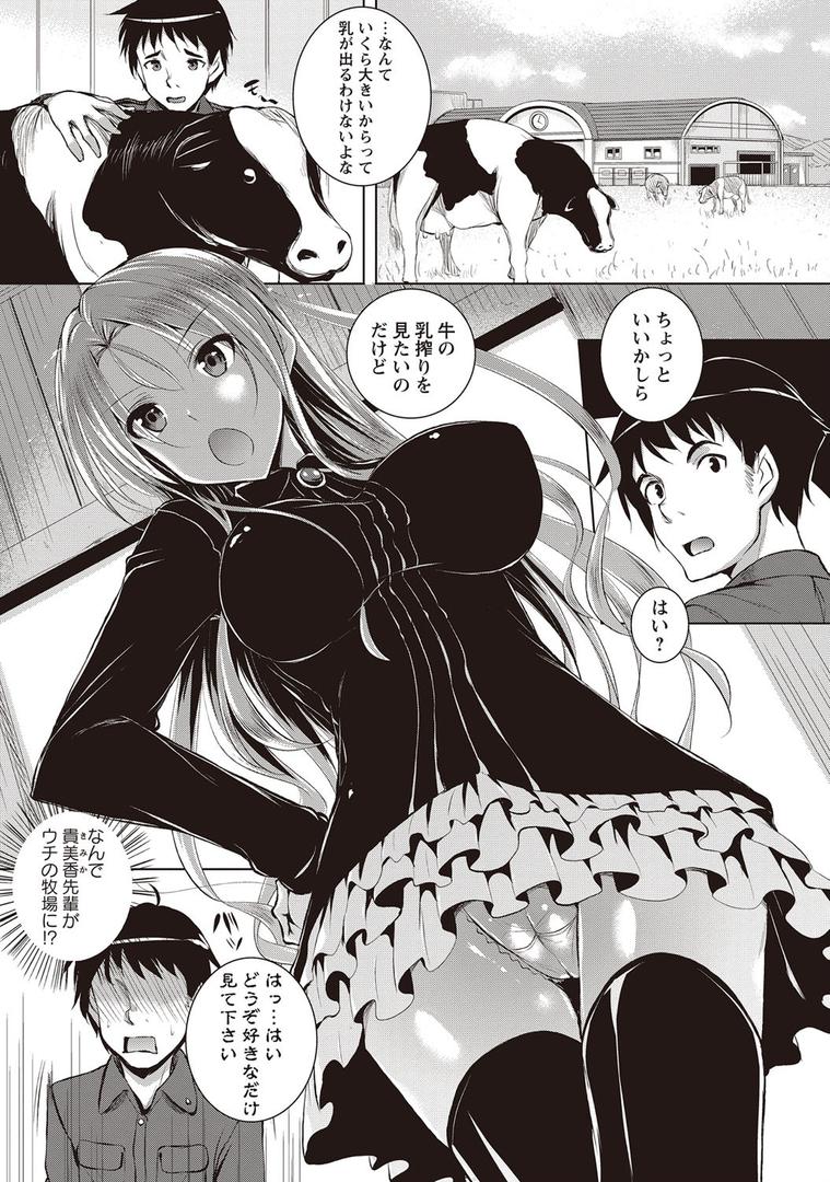 【エロ漫画】アヘこれ（復八磨直兎）【b182asnw00258】
