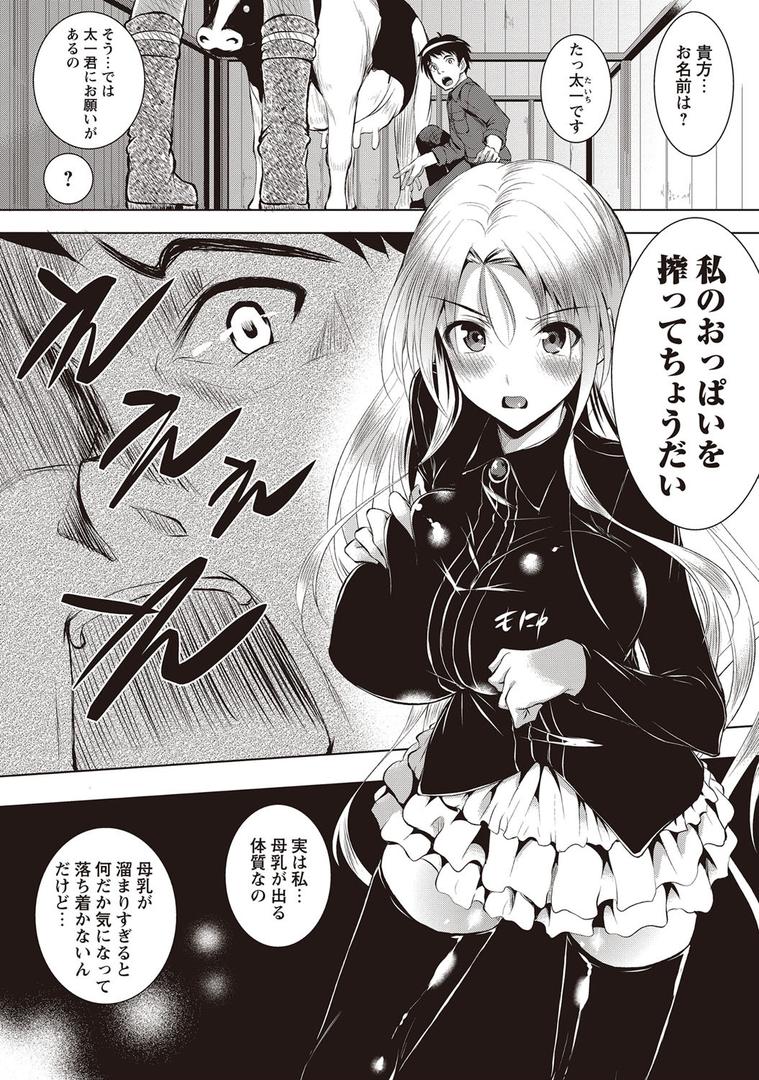 【エロ漫画】アヘこれ（復八磨直兎）【b182asnw00258】