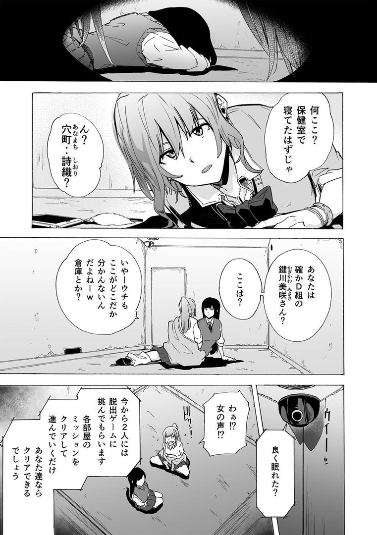 【エロ漫画】ゲームオブビッチーズ the escape game(傷希レイ)【b182asnw01103】 【エロ漫画】ゲームオブビッチーズ the escape game(傷希レイ)【b182asnw01103】