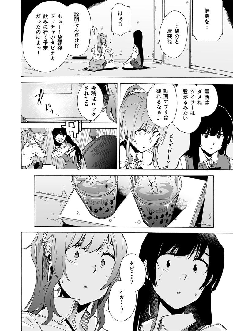 【エロ漫画】ゲームオブビッチーズ the escape game(傷希レイ)【b182asnw01103】 【エロ漫画】ゲームオブビッチーズ the escape game(傷希レイ)【b182asnw01103】