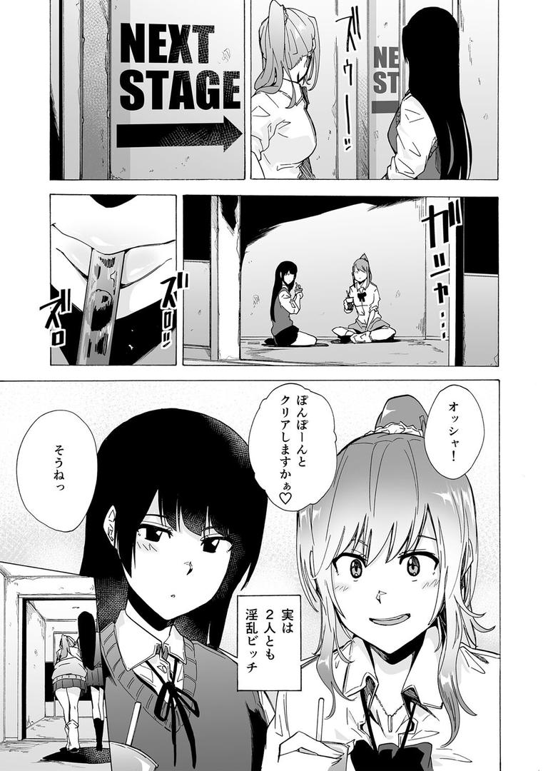 【エロ漫画】ゲームオブビッチーズ the escape game(傷希レイ)【b182asnw01103】 【エロ漫画】ゲームオブビッチーズ the escape game(傷希レイ)【b182asnw01103】