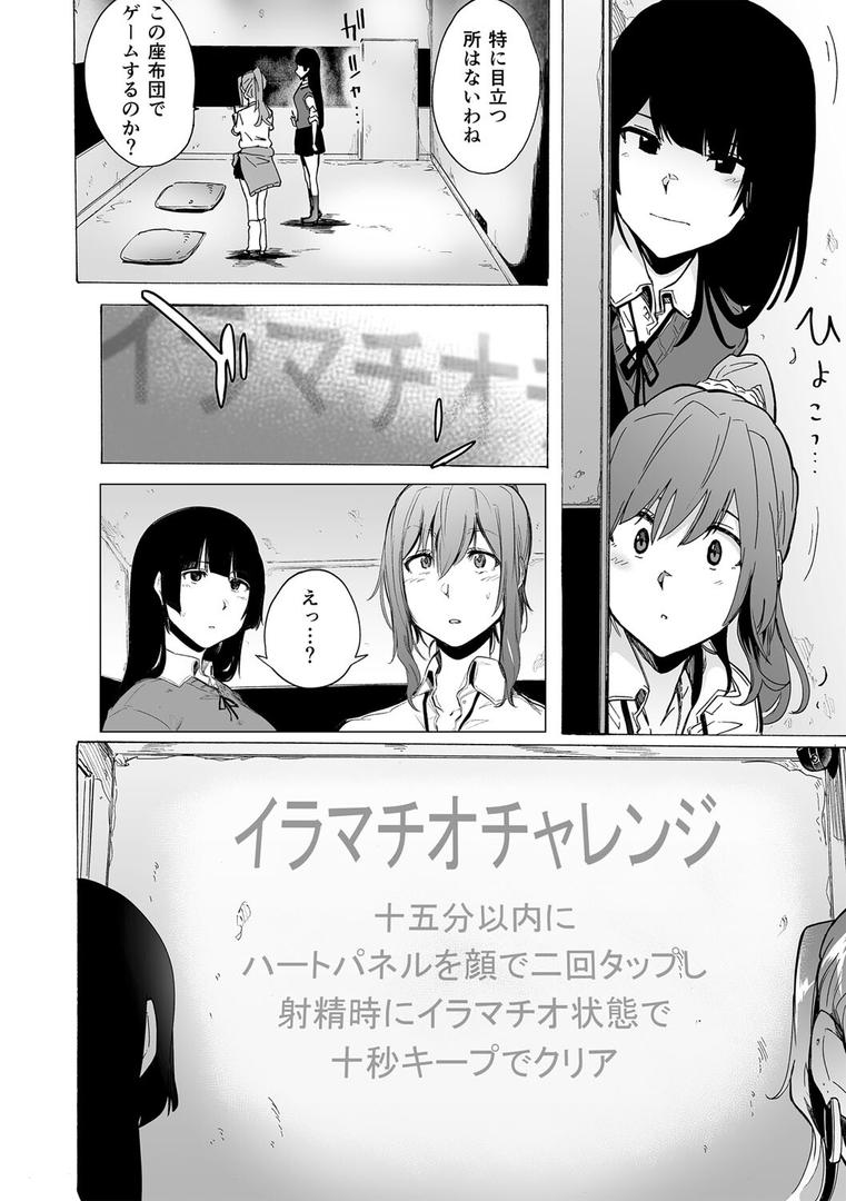 【エロ漫画】ゲームオブビッチーズ the escape game(傷希レイ)【b182asnw01103】 【エロ漫画】ゲームオブビッチーズ the escape game(傷希レイ)【b182asnw01103】