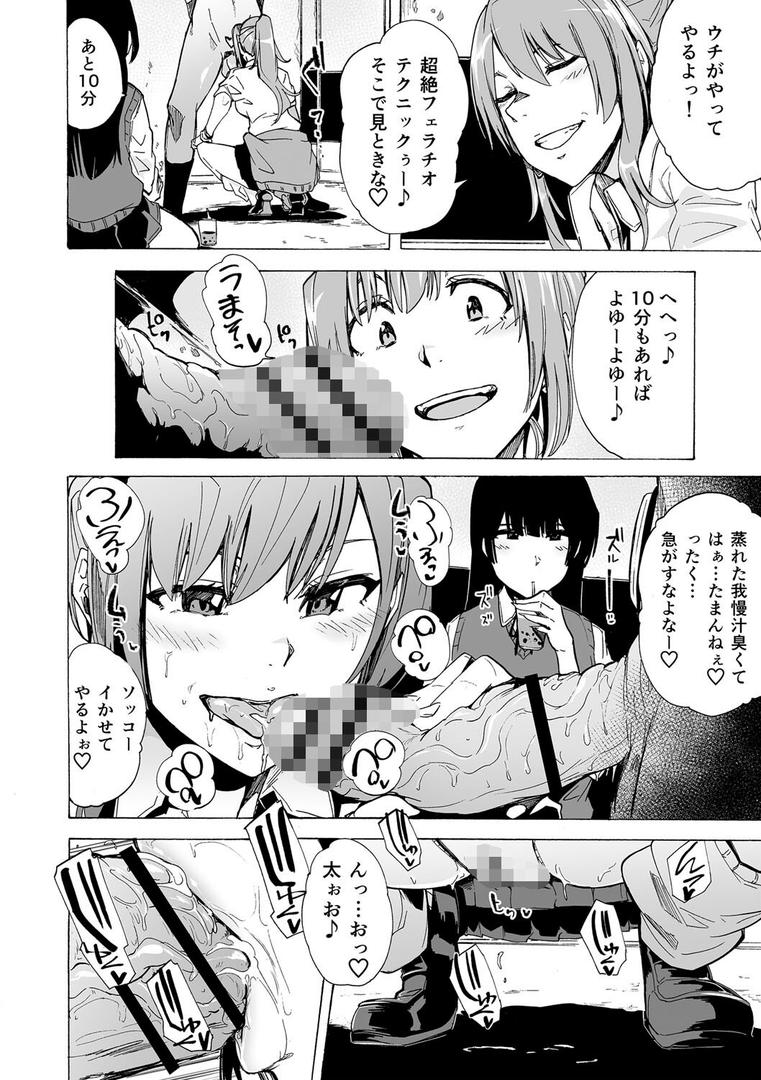 【エロ漫画】ゲームオブビッチーズ the escape game(傷希レイ)【b182asnw01103】 【エロ漫画】ゲームオブビッチーズ the escape game(傷希レイ)【b182asnw01103】