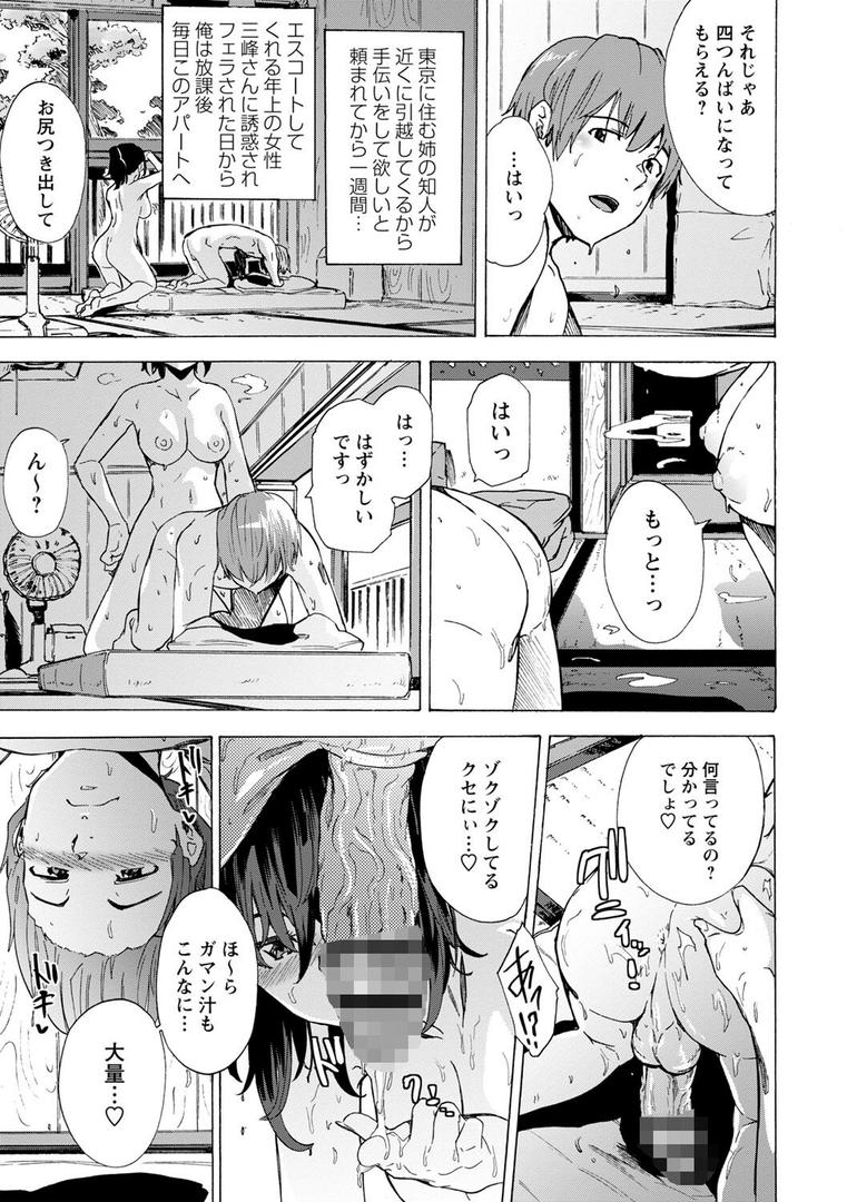 【エロ漫画】ゲームオブビッチーズ the escape game(傷希レイ)【b182asnw01103】 【エロ漫画】ゲームオブビッチーズ the escape game(傷希レイ)【b182asnw01103】