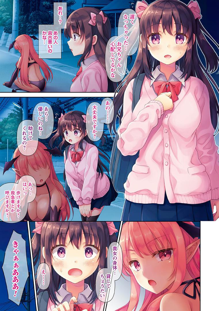 【エロ漫画】妹とろまめ絶頂マニュアル！【電子限定版】（飴屋きりか）【b182asnw01128】