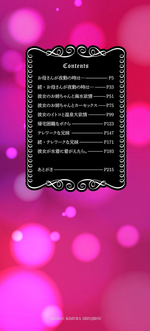 【エロ漫画】妻の連れ子とセフレな関係（ぷちゴリちゃん）【b182asnw01175】