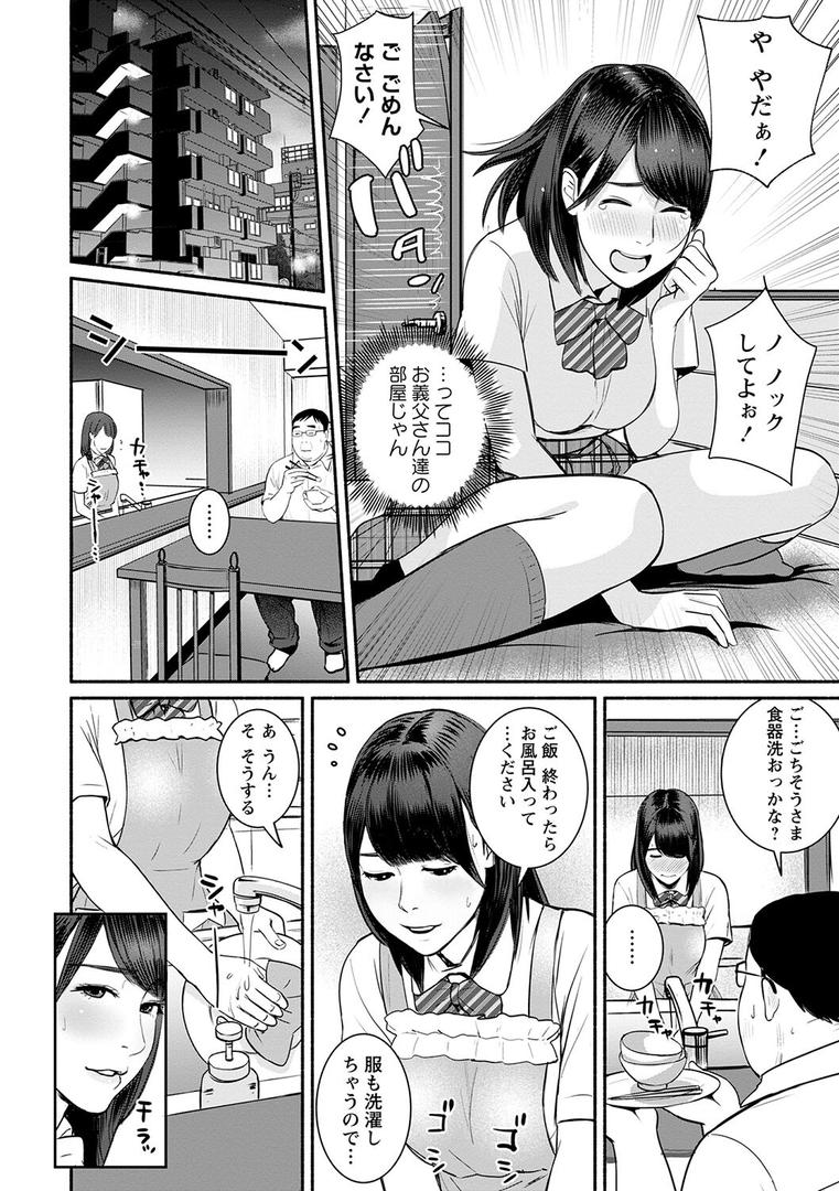 【エロ漫画】妻の連れ子とセフレな関係（ぷちゴリちゃん）【b182asnw01175】