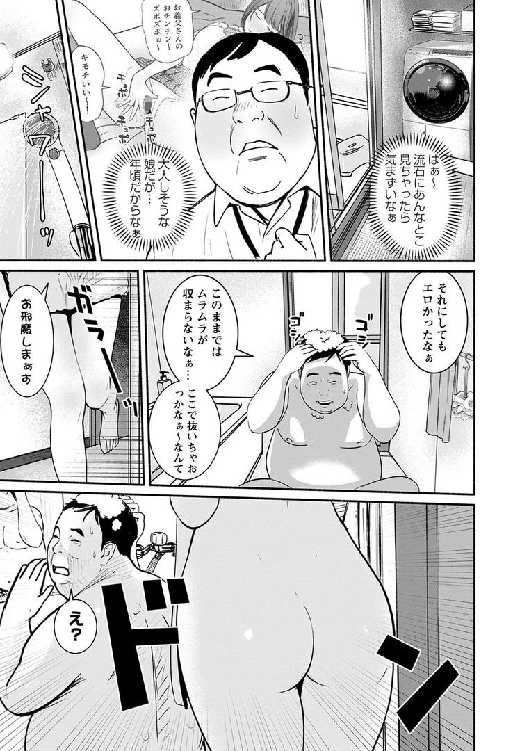 【エロ漫画】妻の連れ子とセフレな関係（ぷちゴリちゃん）【b182asnw01175】