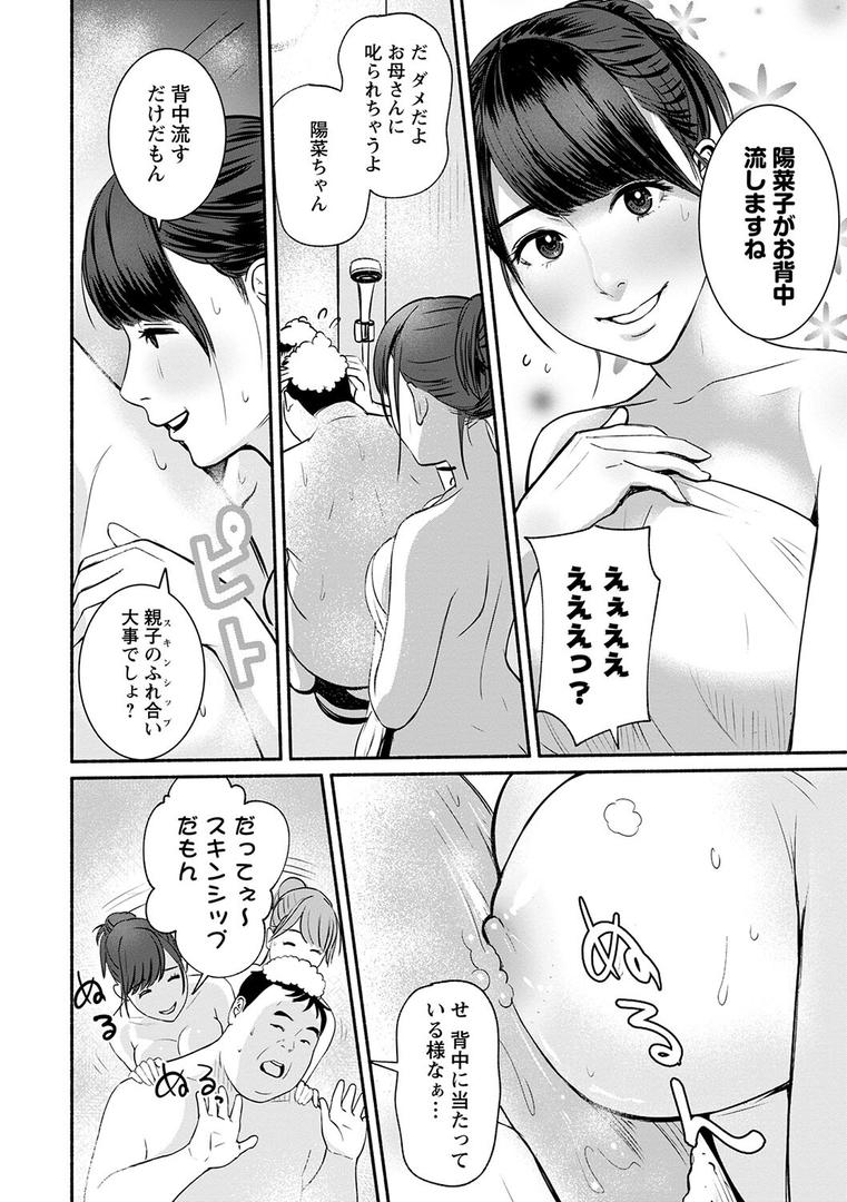 【エロ漫画】妻の連れ子とセフレな関係（ぷちゴリちゃん）【b182asnw01175】