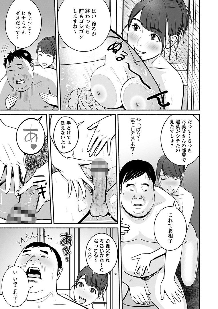 【エロ漫画】妻の連れ子とセフレな関係（ぷちゴリちゃん）【b182asnw01175】