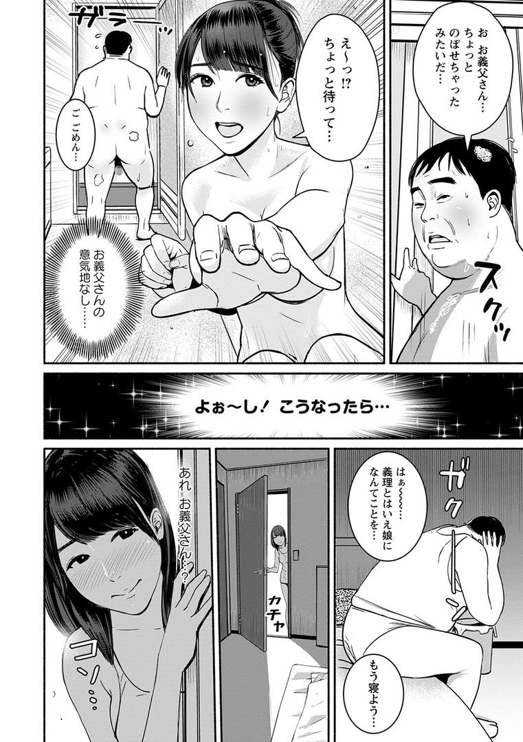 【エロ漫画】妻の連れ子とセフレな関係（ぷちゴリちゃん）【b182asnw01175】