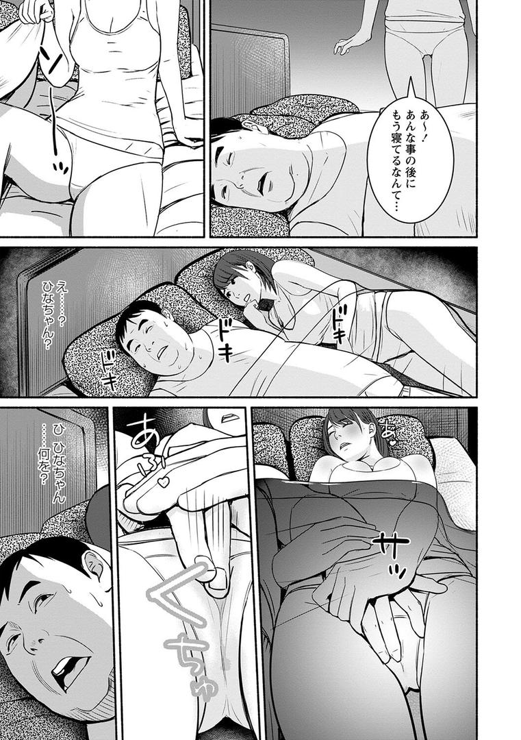 【エロ漫画】妻の連れ子とセフレな関係（ぷちゴリちゃん）【b182asnw01175】