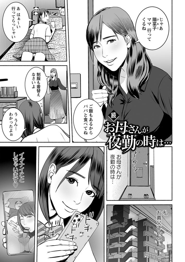 【エロ漫画】妻の連れ子とセフレな関係（ぷちゴリちゃん）【b182asnw01175】