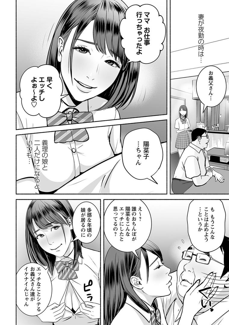 【エロ漫画】妻の連れ子とセフレな関係（ぷちゴリちゃん）【b182asnw01175】