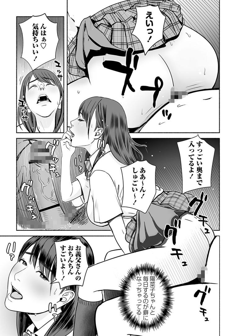 【エロ漫画】妻の連れ子とセフレな関係（ぷちゴリちゃん）【b182asnw01175】