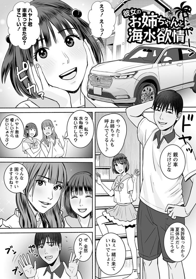 【エロ漫画】妻の連れ子とセフレな関係（ぷちゴリちゃん）【b182asnw01175】