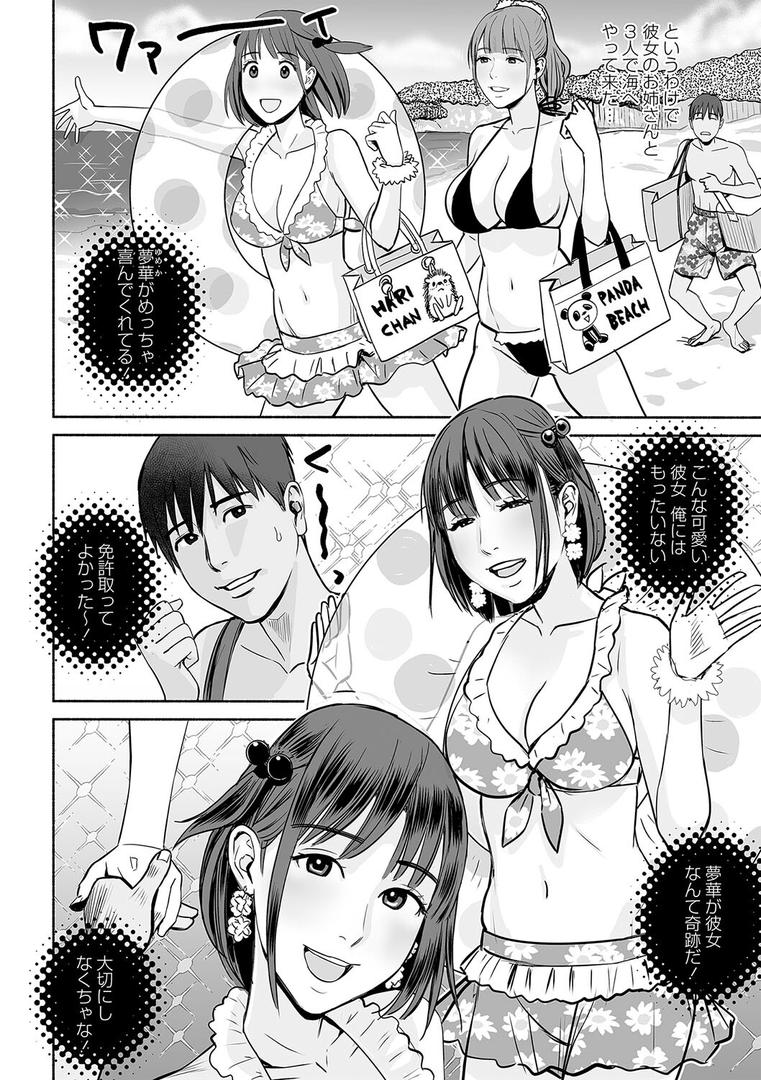 【エロ漫画】妻の連れ子とセフレな関係（ぷちゴリちゃん）【b182asnw01175】