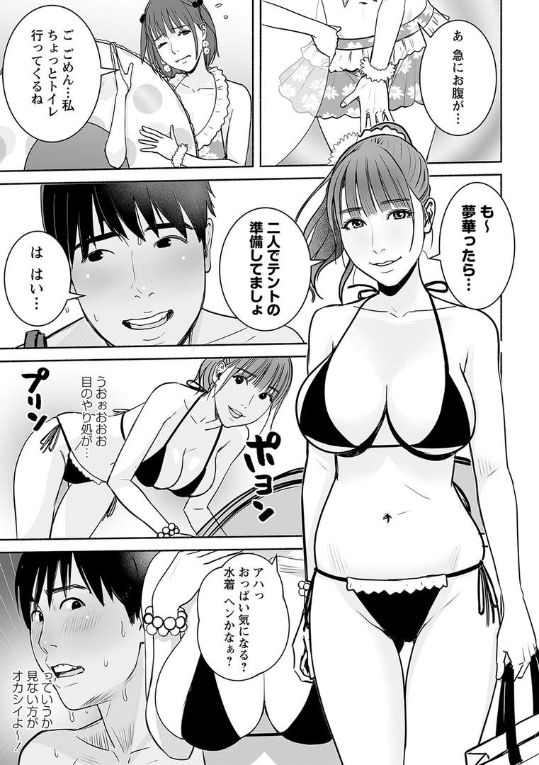 【エロ漫画】妻の連れ子とセフレな関係（ぷちゴリちゃん）【b182asnw01175】