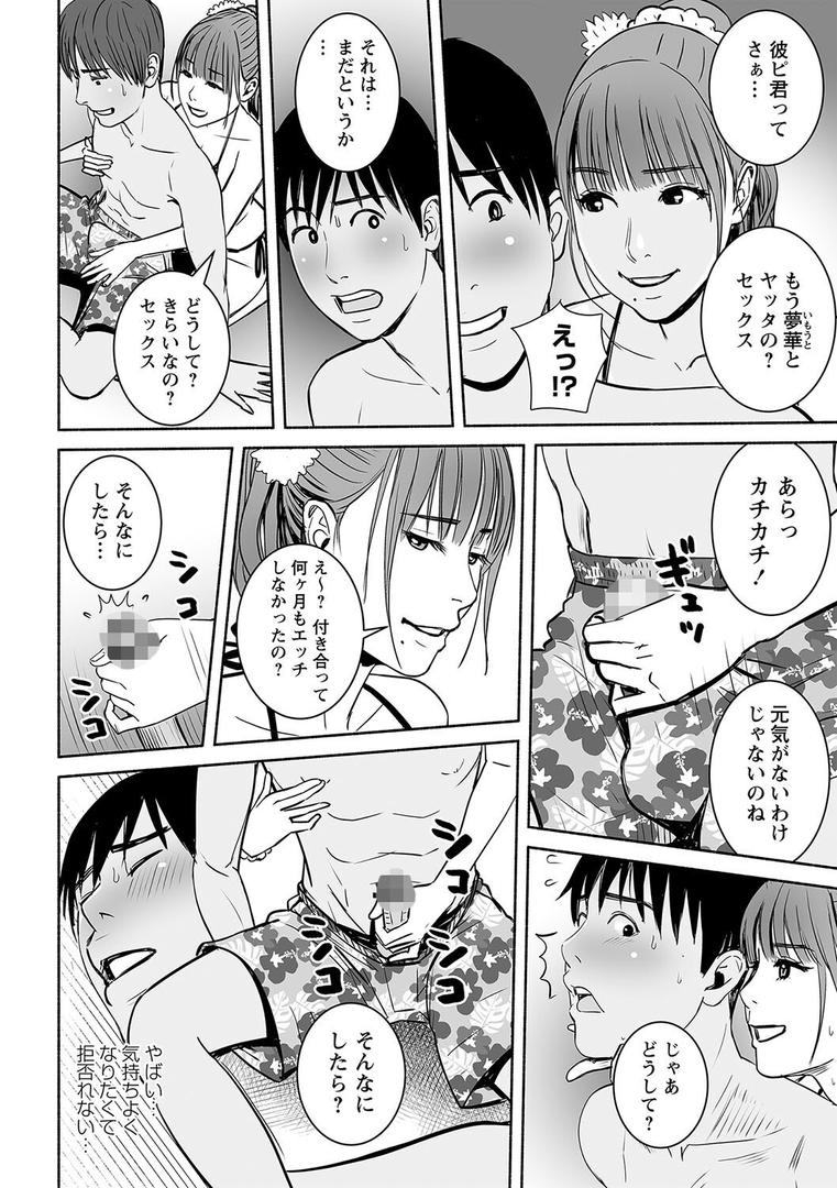【エロ漫画】妻の連れ子とセフレな関係（ぷちゴリちゃん）【b182asnw01175】