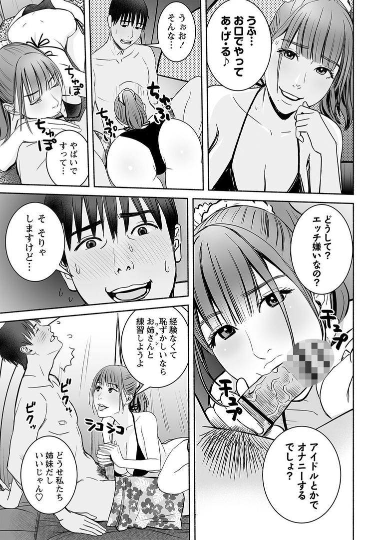 【エロ漫画】妻の連れ子とセフレな関係（ぷちゴリちゃん）【b182asnw01175】