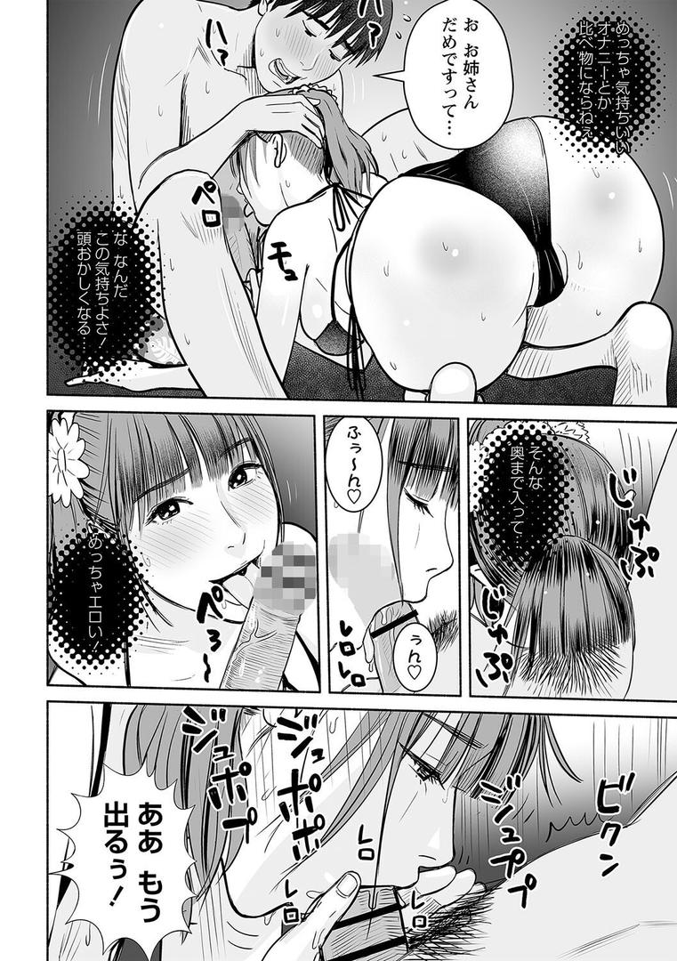 【エロ漫画】妻の連れ子とセフレな関係（ぷちゴリちゃん）【b182asnw01175】