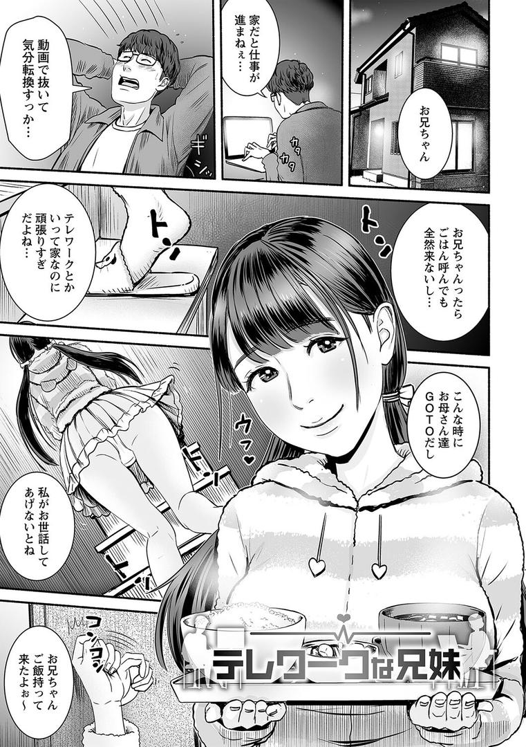 【エロ漫画】妻の連れ子とセフレな関係（ぷちゴリちゃん）【b182asnw01175】