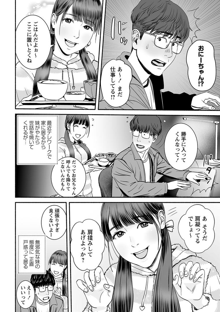 【エロ漫画】妻の連れ子とセフレな関係（ぷちゴリちゃん）【b182asnw01175】