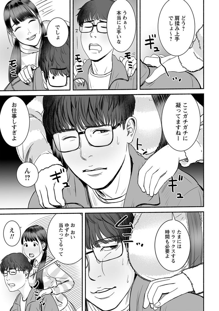 【エロ漫画】妻の連れ子とセフレな関係（ぷちゴリちゃん）【b182asnw01175】