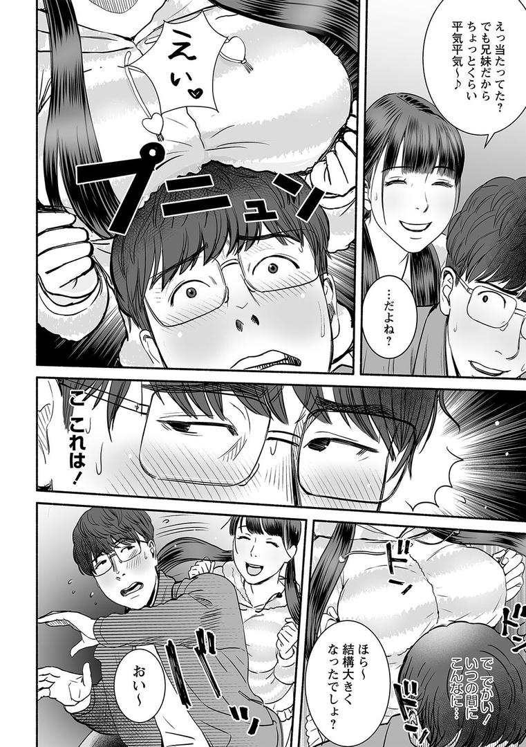 【エロ漫画】妻の連れ子とセフレな関係（ぷちゴリちゃん）【b182asnw01175】