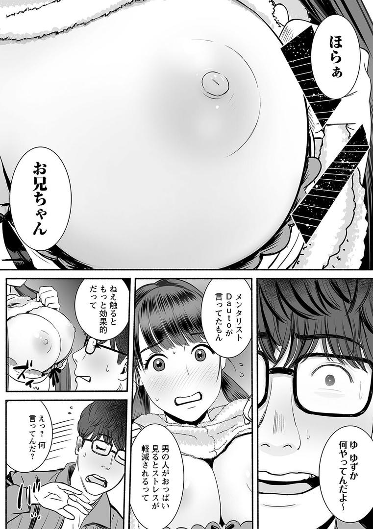 【エロ漫画】妻の連れ子とセフレな関係（ぷちゴリちゃん）【b182asnw01175】