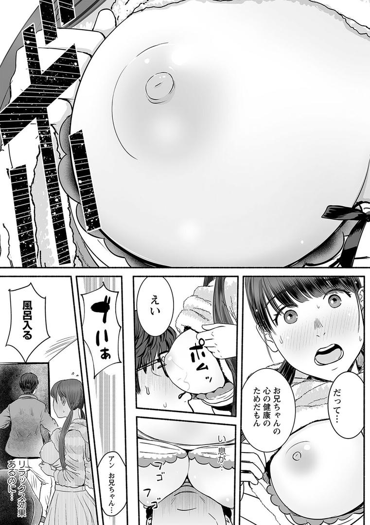 【エロ漫画】妻の連れ子とセフレな関係（ぷちゴリちゃん）【b182asnw01175】
