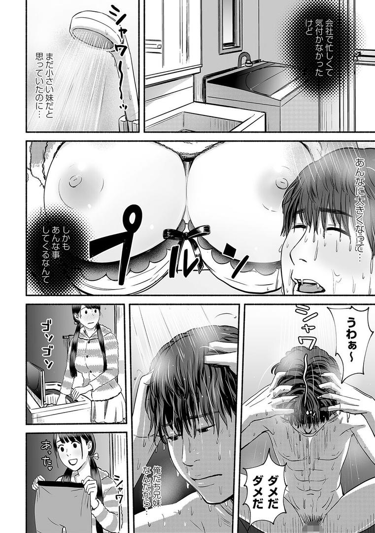 【エロ漫画】妻の連れ子とセフレな関係（ぷちゴリちゃん）【b182asnw01175】