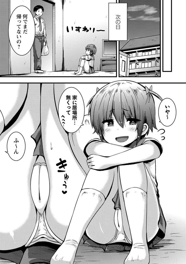 【エロ漫画】ちび穴やり放題1300円 【FANZA限定】【デジタル特装版】(ぶっくまうんten)【b182asnw01248】 【エロ漫画】ちび穴やり放題1300円 【FANZA限定】【デジタル特装版】(ぶっくまうんten)【b182asnw01248】