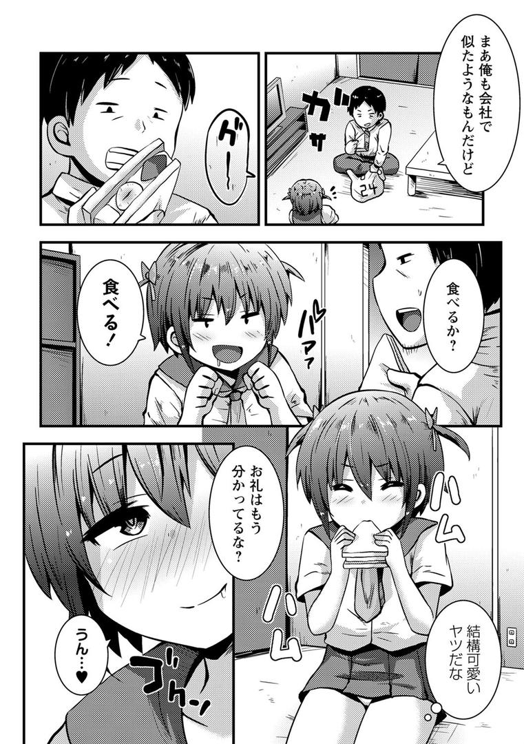 【エロ漫画】ちび穴やり放題1300円 【FANZA限定】【デジタル特装版】(ぶっくまうんten)【b182asnw01248】 【エロ漫画】ちび穴やり放題1300円 【FANZA限定】【デジタル特装版】(ぶっくまうんten)【b182asnw01248】