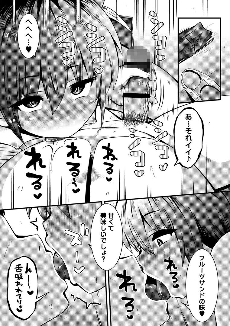【エロ漫画】ちび穴やり放題1300円 【FANZA限定】【デジタル特装版】(ぶっくまうんten)【b182asnw01248】 【エロ漫画】ちび穴やり放題1300円 【FANZA限定】【デジタル特装版】(ぶっくまうんten)【b182asnw01248】